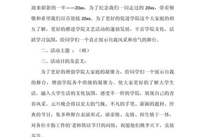 庆生活动主题、庆生主题策划书 庆生活动主题、庆生主题策划书