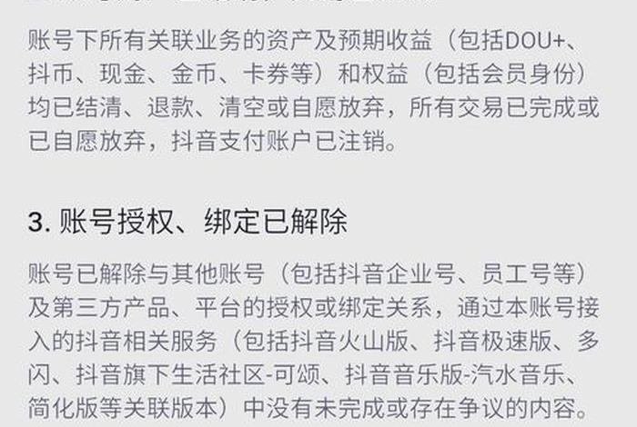 平安生活抖音号(平安生活抖音号怎么注销) 平安生活抖音号(平安生活抖音号怎么注销)