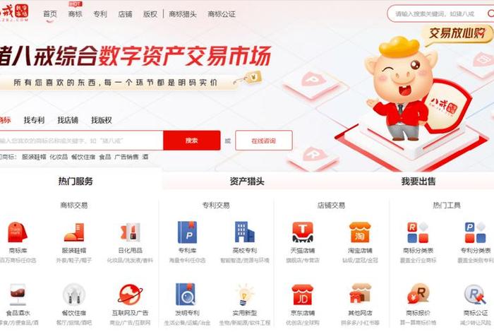 八戒网络官网；八戒网络官网下载