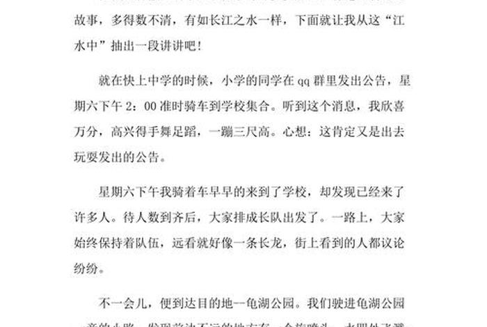 周记日常生活600字;周记日常生活600字周六怎么写 周记日常生活600字;周记日常生活600字周六怎么写