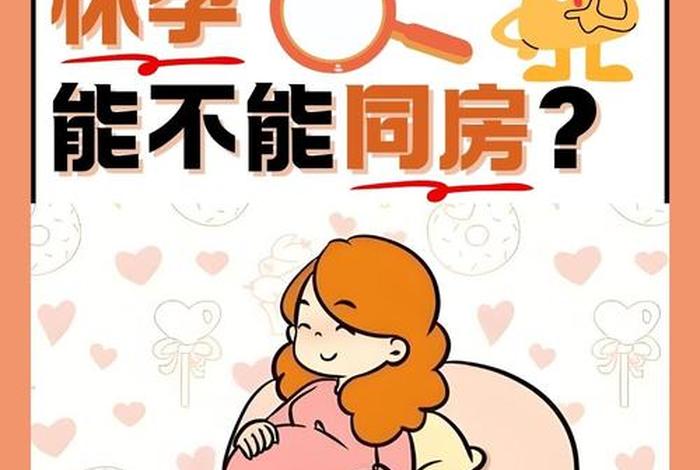 怀孕期间夫妻感情对胎儿有影响吗；孕期夫妻感情好孩子会漂亮吗