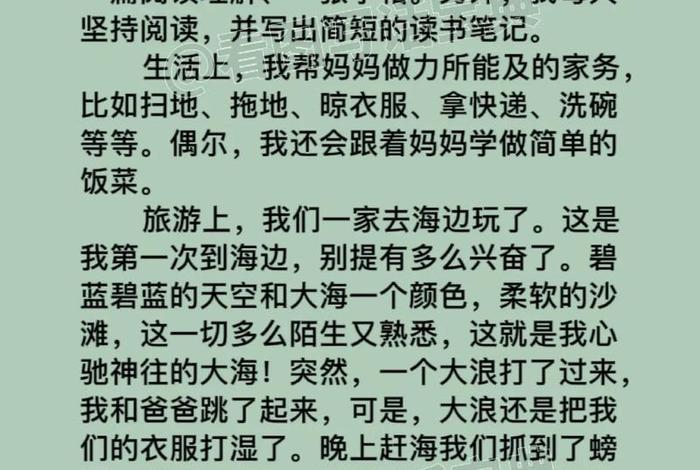 暑期生活作文高中开头,暑假生活作文开头结尾大全带修辞 暑期生活作文高中开头,暑假生活作文开头结尾大全带修辞