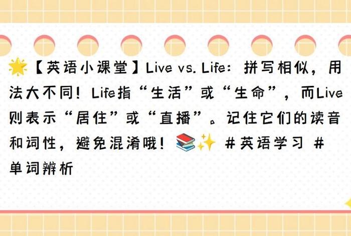 live生活可数吗,life生活可数吗 live生活可数吗,life生活可数吗