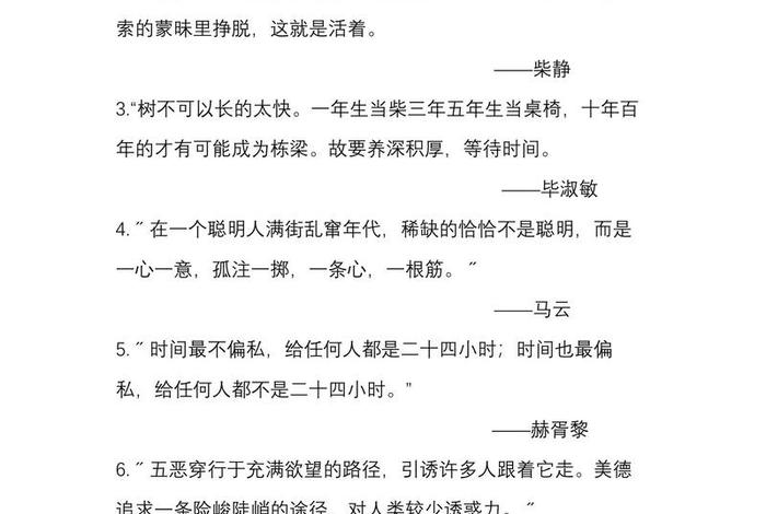 发现生活中的美好句子 - 发现生活中的美好的名言 发现生活中的美好句子 - 发现生活中的美好的名言