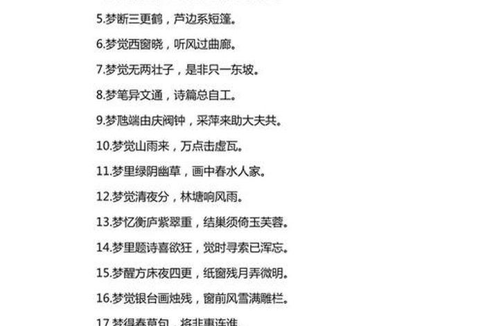 梦想与生活的诗句、关于生活和梦想的文案