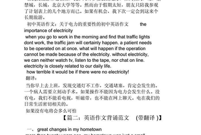 生活费英语作文怎么写 生活费英文翻译 生活费英语作文怎么写 生活费英文翻译