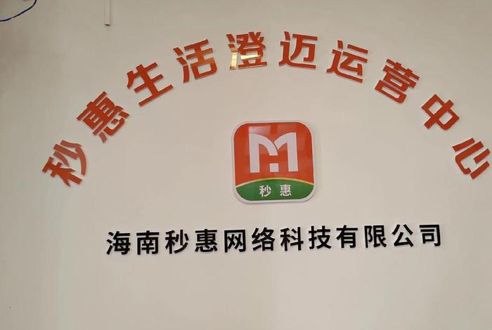 秒惠生活app在哪实名 秒惠生活app在哪实名注册