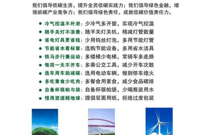 低碳生活是什么时候开始的 - 低碳生活是什么时候提出来的 低碳生活是什么时候开始的 - 低碳生活是什么时候提出来的