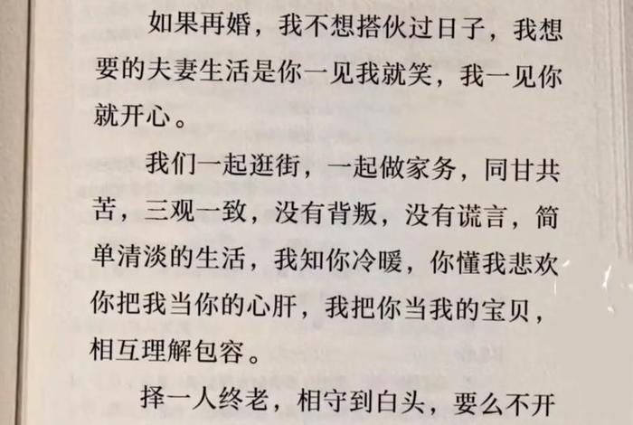 婚姻憋屈生活无奈的说说 - 凑合过日子心酸的句子 婚姻憋屈生活无奈的说说 - 凑合过日子心酸的句子