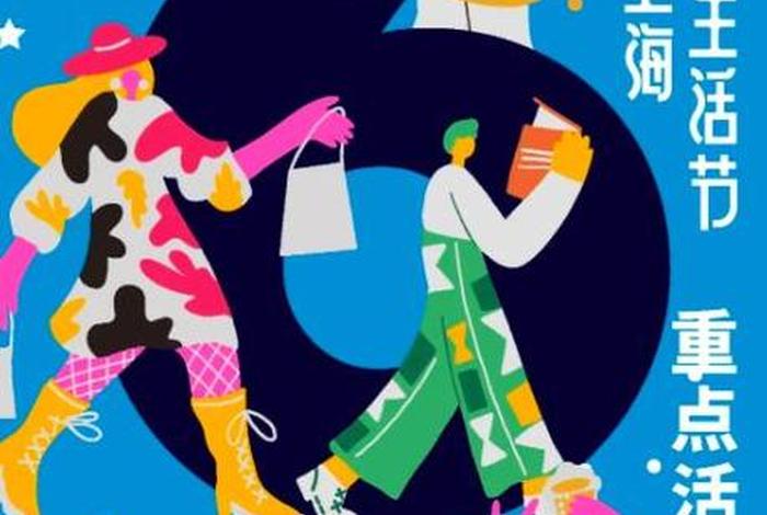 夜生活节,你打卡了吗、夜生活节 主题