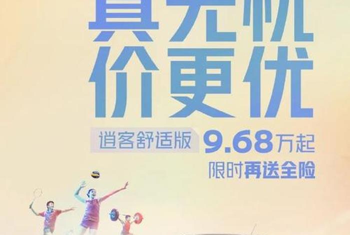 东风日产人车生活,东风日产人车生活广告语分析 东风日产人车生活,东风日产人车生活广告语分析