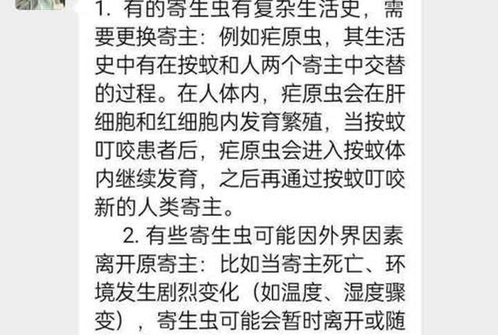 寄生生活的扁形动物有哪些 - 扁形动物中的寄生种类有哪些特征是对寄生生活的适应