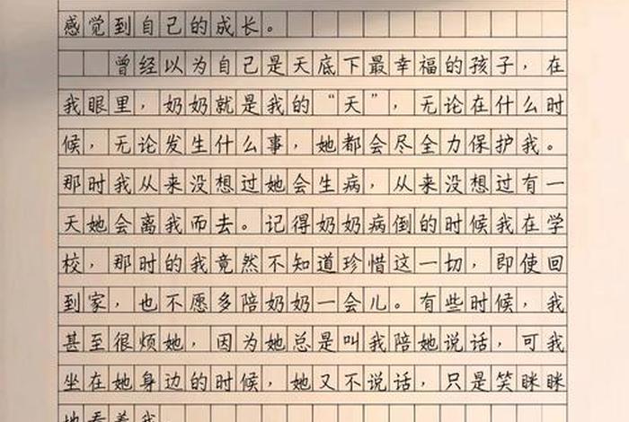 生活体验作文450字左右,生活体验600字 生活体验作文450字左右,生活体验600字