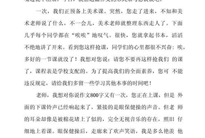 老师的教诲让我想到生活中的一件事 老师的教诲让我终身难忘那么你从中获得了什么启发呢