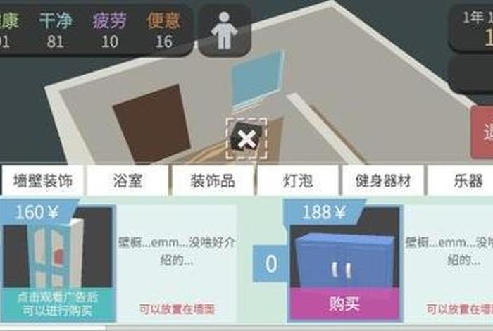 属性与生活3下载 - 属性与生活3下载破解版