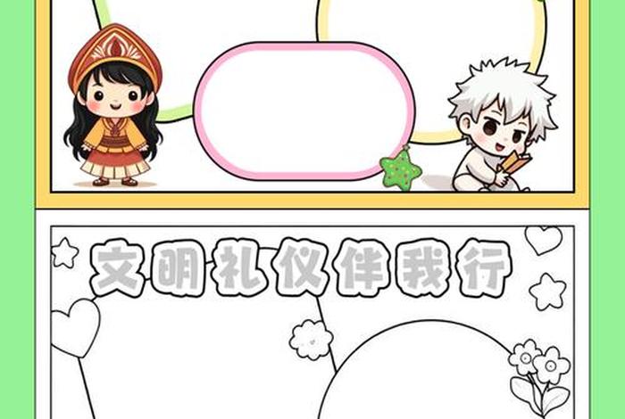 生活中的文明礼仪(生活中的文明礼仪有哪些) 生活中的文明礼仪(生活中的文明礼仪有哪些)