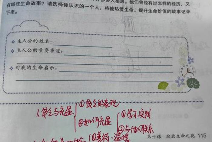 生命与生活的讲道，生命与生活的讲道讲章精选