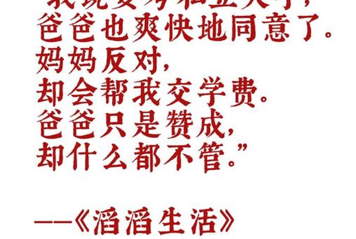 大生活小说原著评价 大生活小说阅读