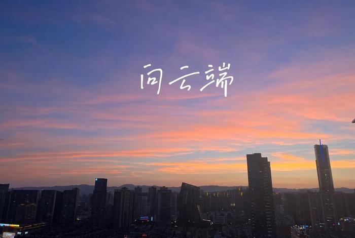 云端生活是什么、云端生活不包括 云端生活是什么、云端生活不包括