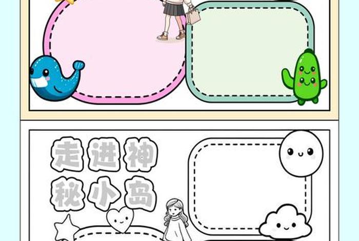 生活采集者手抄报,生活采集类手游 生活采集者手抄报,生活采集类手游