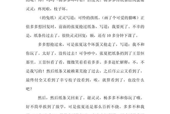 我的中学生活作文500字 - 我的中学生活作文怎么写？