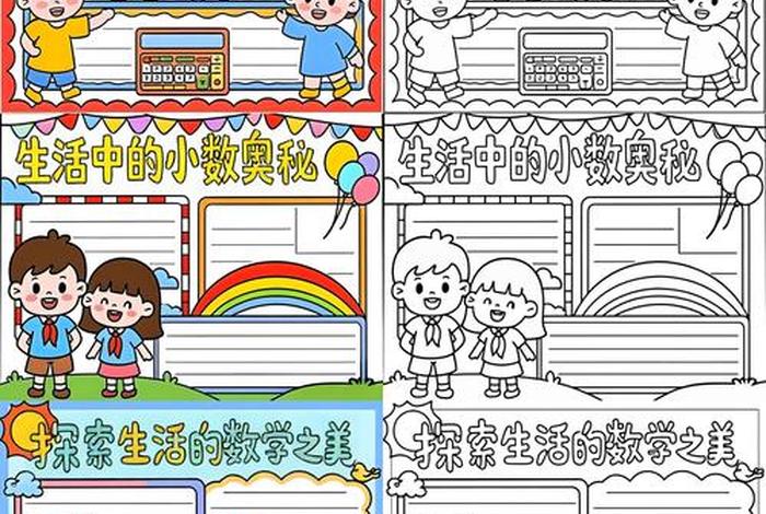 生活小知识大全100个、生活小知识小报 生活小知识大全100个、生活小知识小报