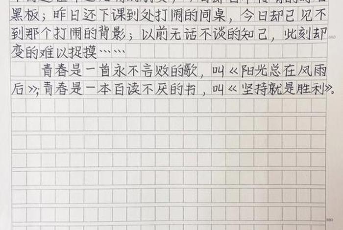 这是我的生活作文800字 - 这是我的生活作文600字
