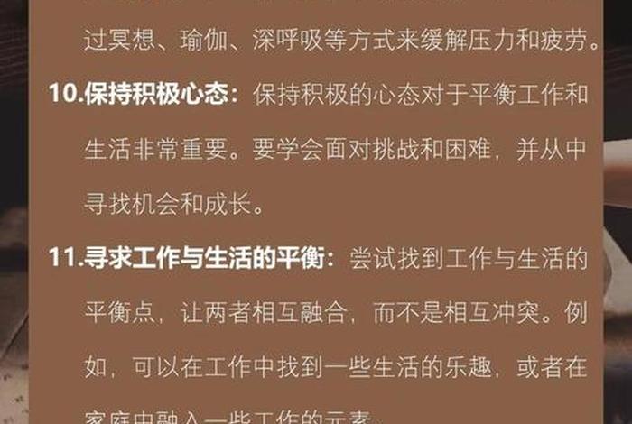 工作与生活平衡是什么意思、工作和生活平衡的观点和理由 工作与生活平衡是什么意思、工作和生活平衡的观点和理由