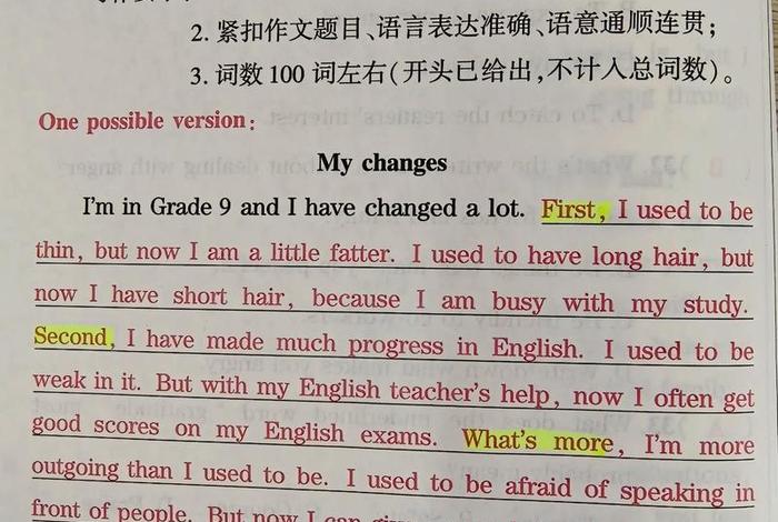 我中学生活的关键词英语作文（我初中生活的关键词不少于600）