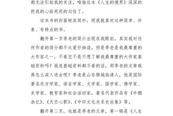 生活感悟文章1000字(生活感悟一千字) 生活感悟文章1000字(生活感悟一千字)