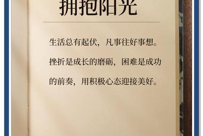 阳光生活的短句(阳光生活的语句) 阳光生活的短句(阳光生活的语句)