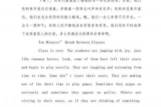 丰富课余生活的英语作文 - 有关于课余生活的英语作文范文(3篇)