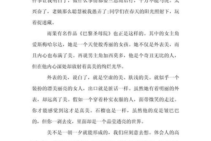 在法国生活真实感受,在法国生活真实感受怎么写 在法国生活真实感受,在法国生活真实感受怎么写