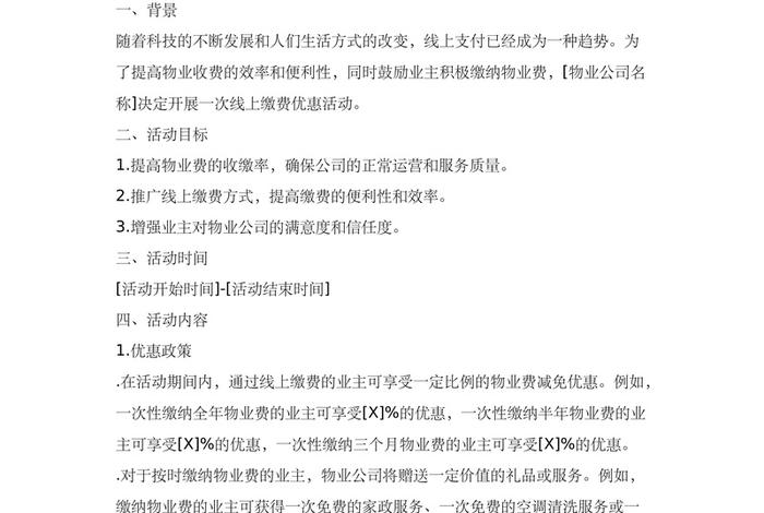 城市生活垃圾处理收费制度、城市生活垃圾处理收费制度范本 城市生活垃圾处理收费制度、城市生活垃圾处理收费制度范本