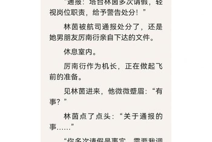 校花的生理老师 林茵张勇小说全文免费阅读 校花的生理老师 林茵张勇小说全文免费阅读