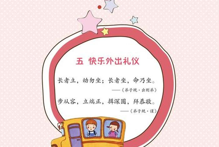 生活中的文明礼仪、生活中的文明礼仪听取父母的教导图片 生活中的文明礼仪、生活中的文明礼仪听取父母的教导图片