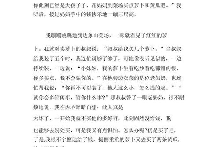 生活日常周记,不低于400字 - 生活日常的周记 生活日常周记,不低于400字 - 生活日常的周记