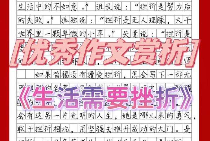 关于生活的问题作文、十个关于生活的问题