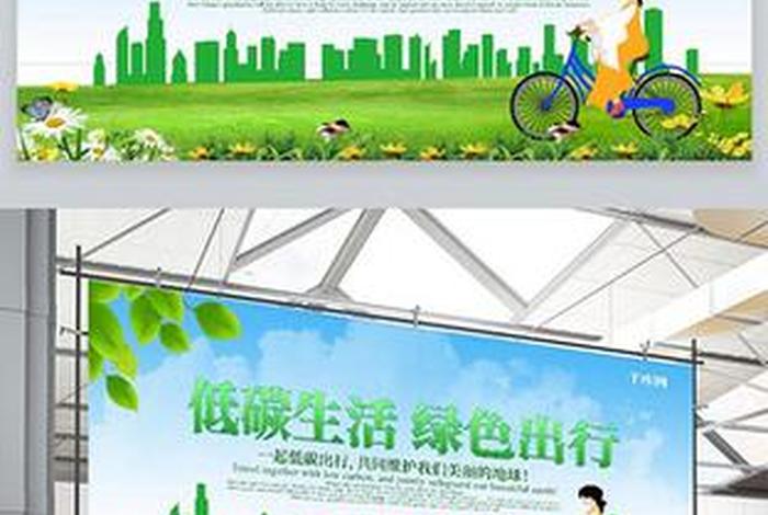 低碳生活绿色出行方式 低碳生活绿色出行方式有哪些? 低碳生活绿色出行方式 低碳生活绿色出行方式有哪些?