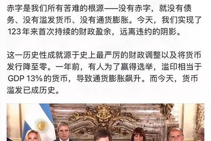 阿根廷生活水平；阿根廷人的收入