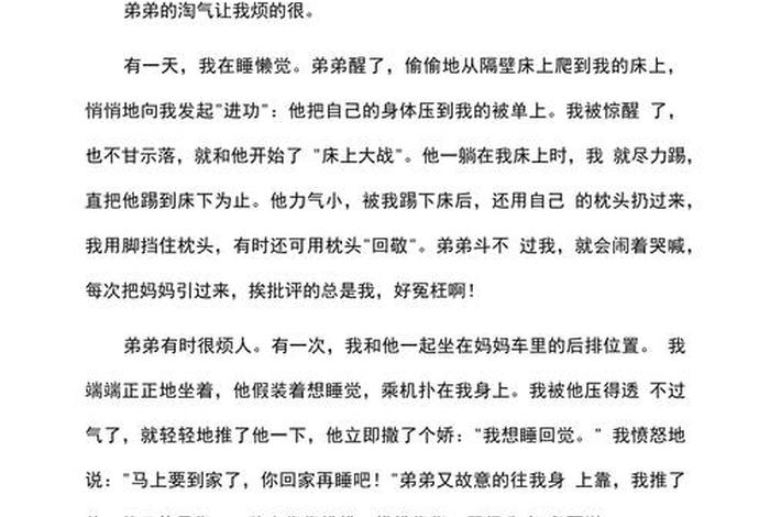 生活中的角色作文（生活中的人物角色）