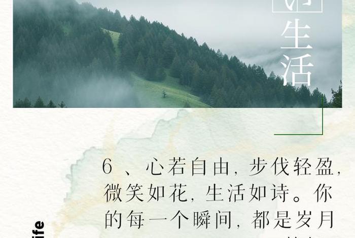 追求美好生活的说说 - 追求美好生活的十大方式