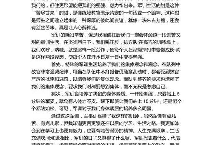 我的军训生活作文600字初中;初中作文《我的军训生活》 我的军训生活作文600字初中;初中作文《我的军训生活》