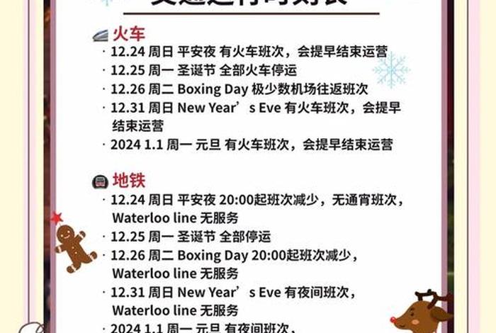 阿根廷圣诞节放假时间、阿根廷圣诞节放假时间表