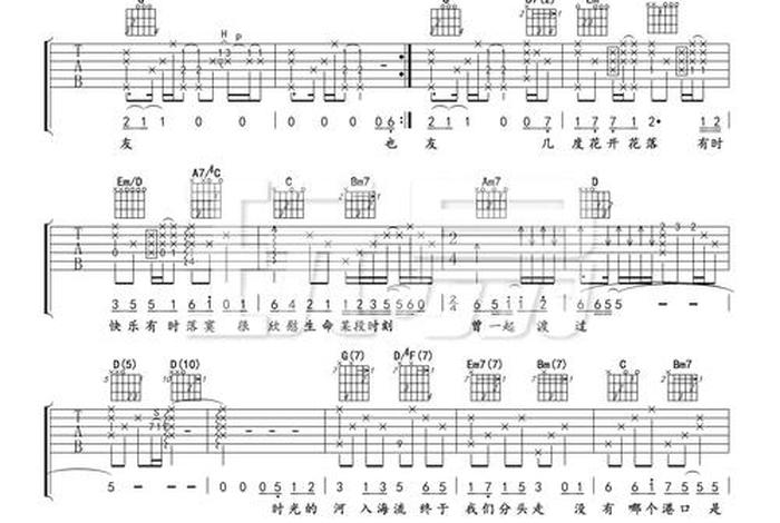 变色的生活任性的挑拨歌词 变色的生活任性的挑拨歌词吉他谱