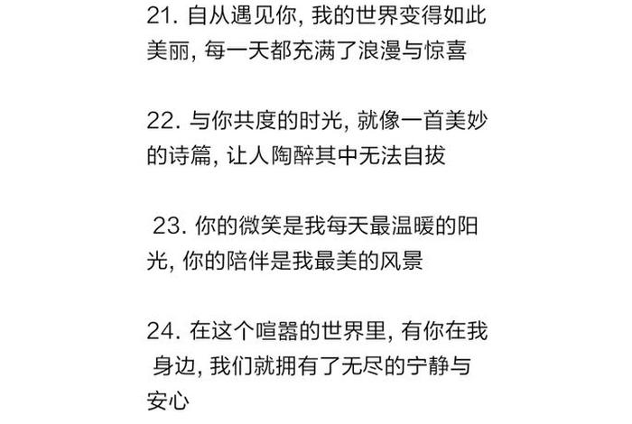 二人世界生活片段 - 二人世界简短心情说说 二人世界生活片段 - 二人世界简短心情说说