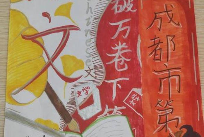 我语文生活宣传标语怎么写、关于我的语文生活的招牌广告