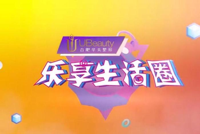 享乐生活视频;享乐生活视频下载 享乐生活视频;享乐生活视频下载