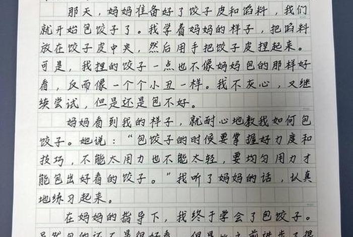我的生活250字,我的生活250字作文 我的生活250字,我的生活250字作文