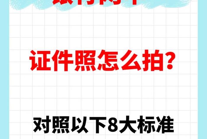 银行生活照内存 银行生活照内存多大
